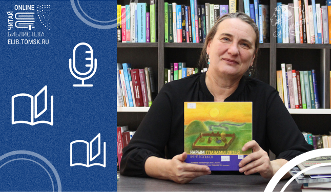 Разговор с Татьяной Назаренко о писательстве и работе в краеведческом музее (12+)