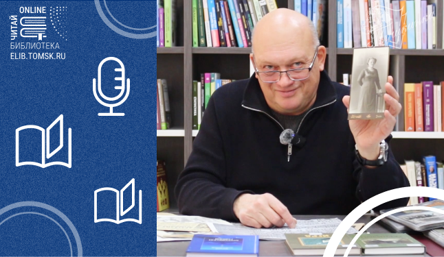 Разговор с Юрием Степановым о томском футболе и коллекционировании (12+)