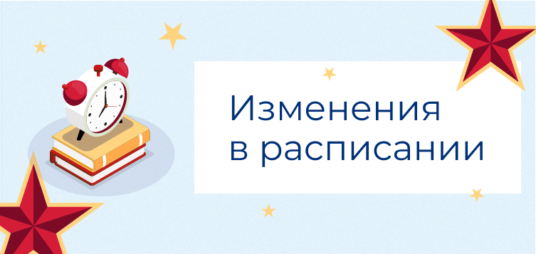 График работы библиотеки в праздничные дни