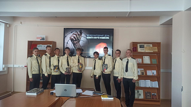 Международный день памяти жертв фашизма