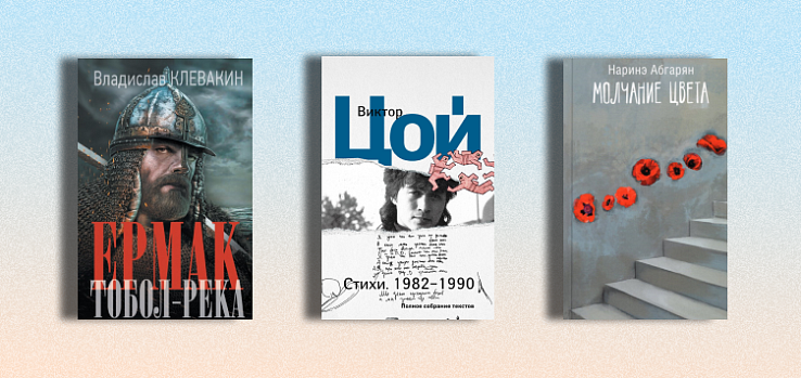 Обзор книжных новинок абонемента