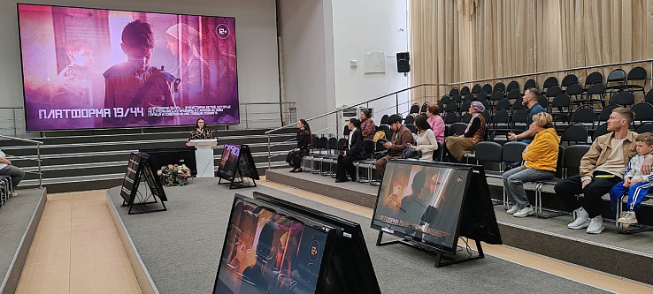 Просмотр киноальманаха «Платформа 19/44»