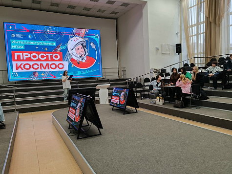 Учащиеся Томска совершили путешествие в космическое пространство